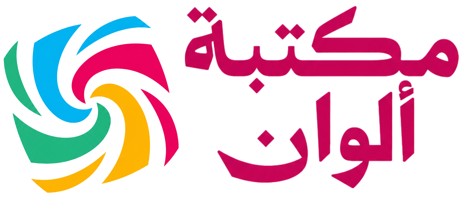 ألوان