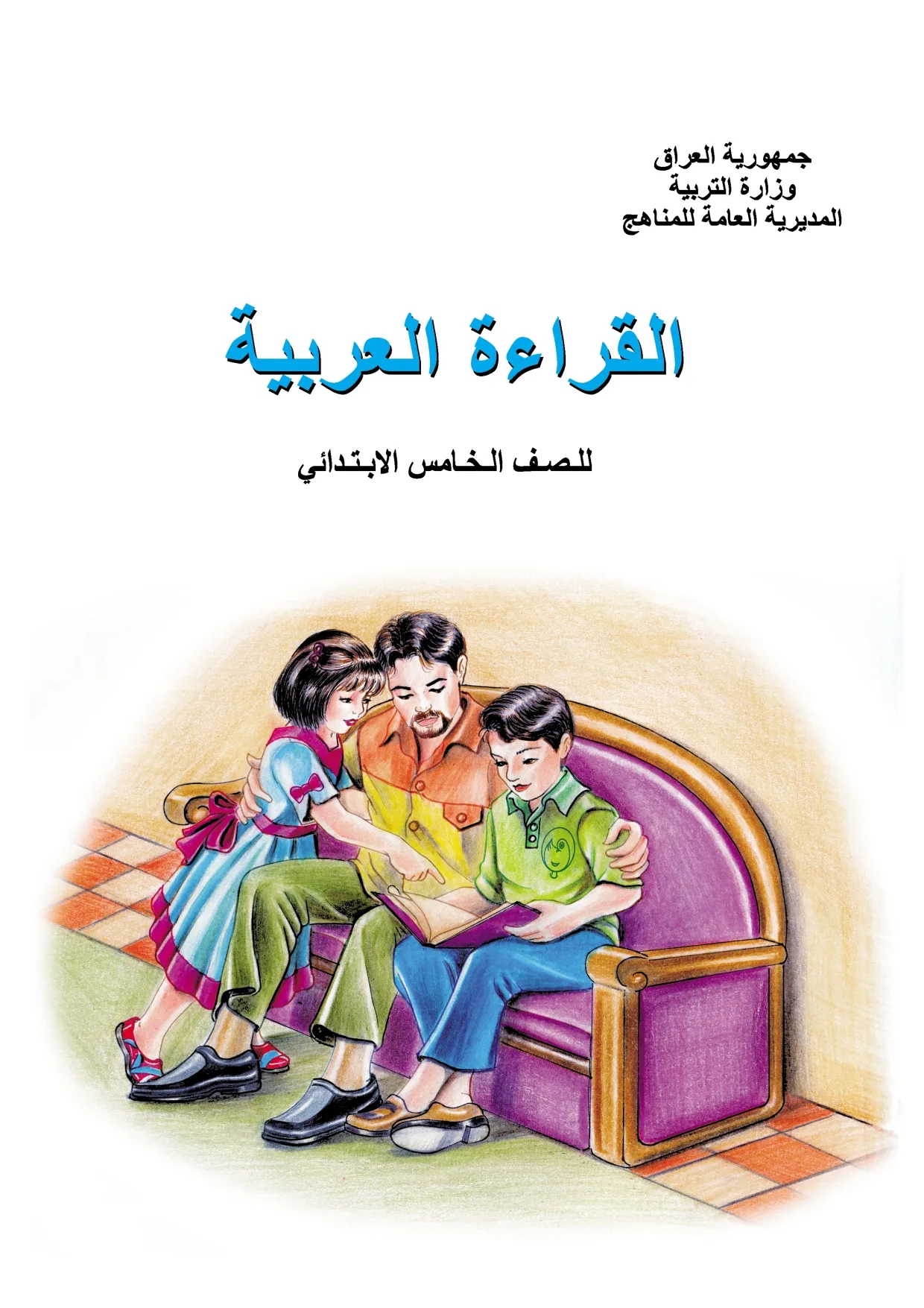 قراءة