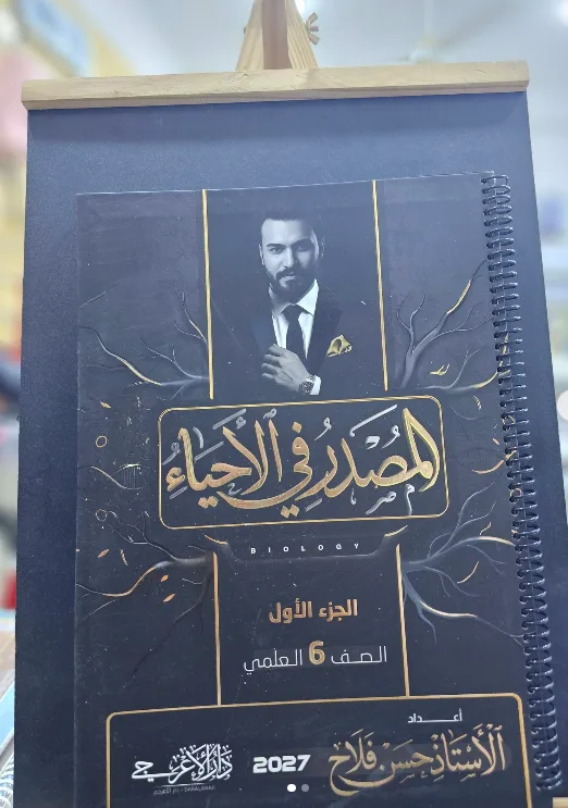 حسن فلاح الجزء الأول