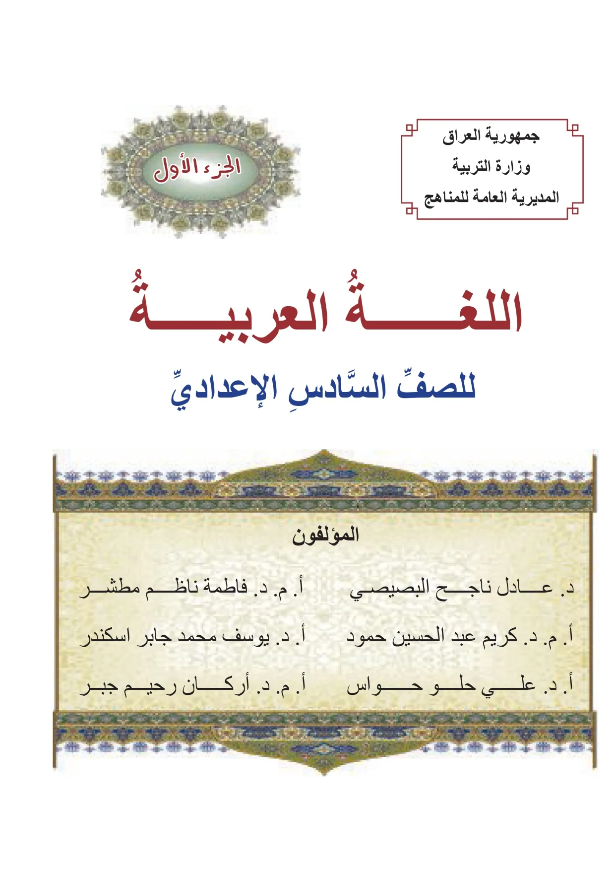 العربي الجزء الاول