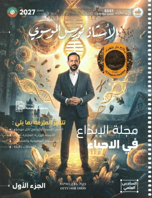 نورس الموسوي الجزء الأول