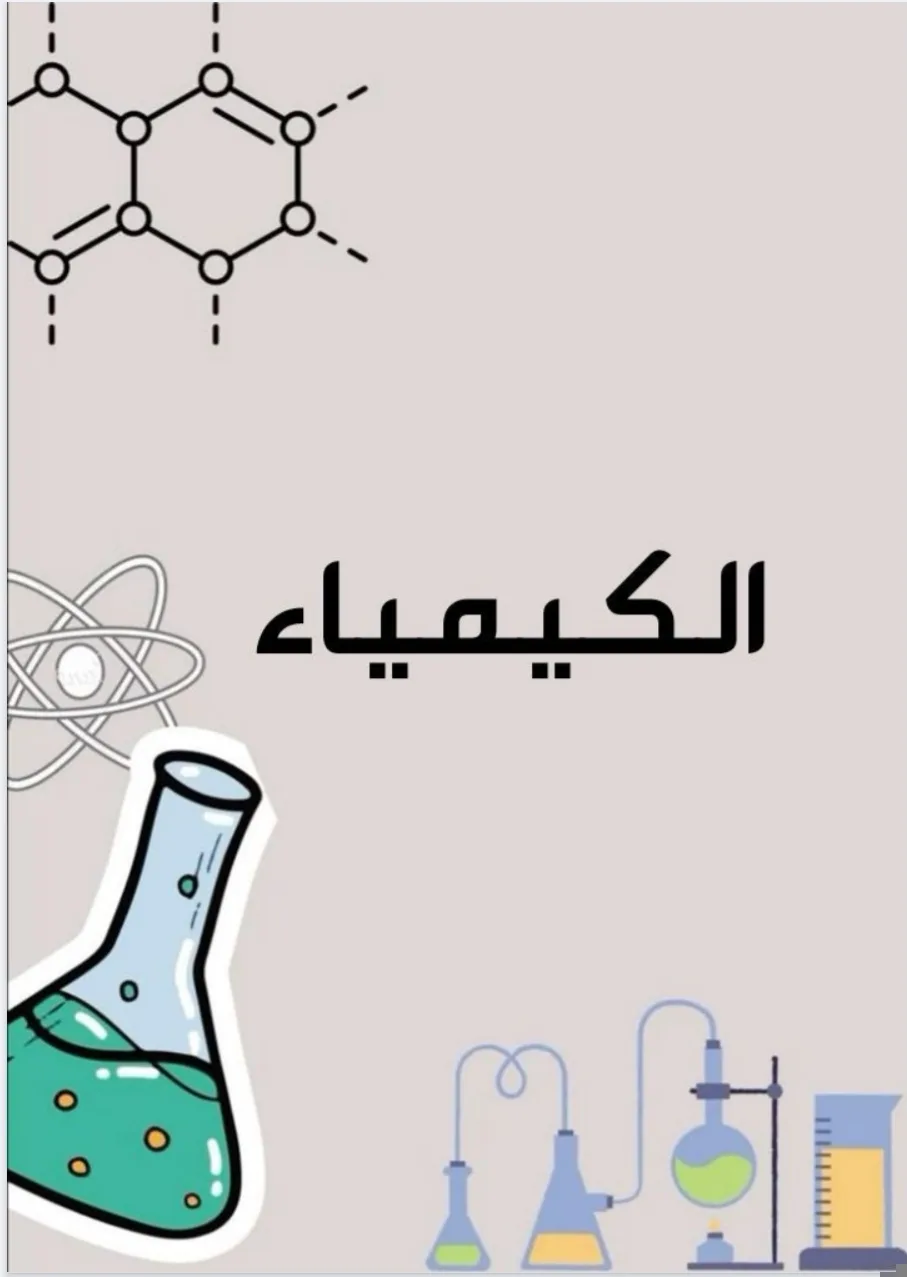 دفتر مكتبتنا 100 ورقة 200 صفحة