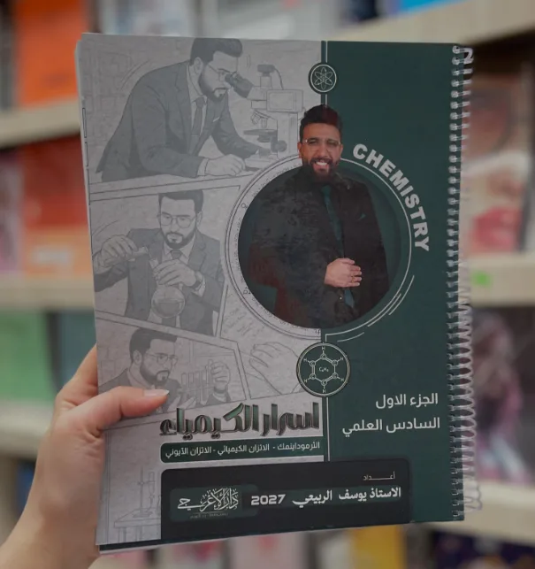 يوسف الربيعي الجزء الأول