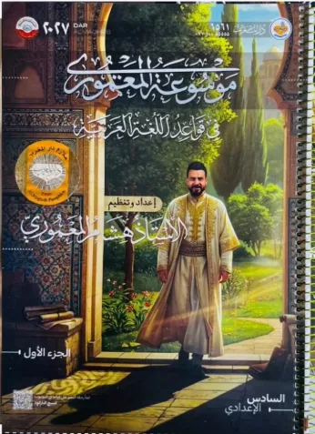 هشام المعموري  الجزء الاول