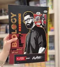 مصطفى الحافظ الجزء الأول