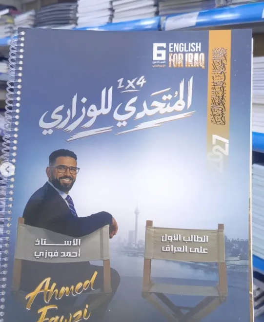 احمد فوزي الجزء الأول