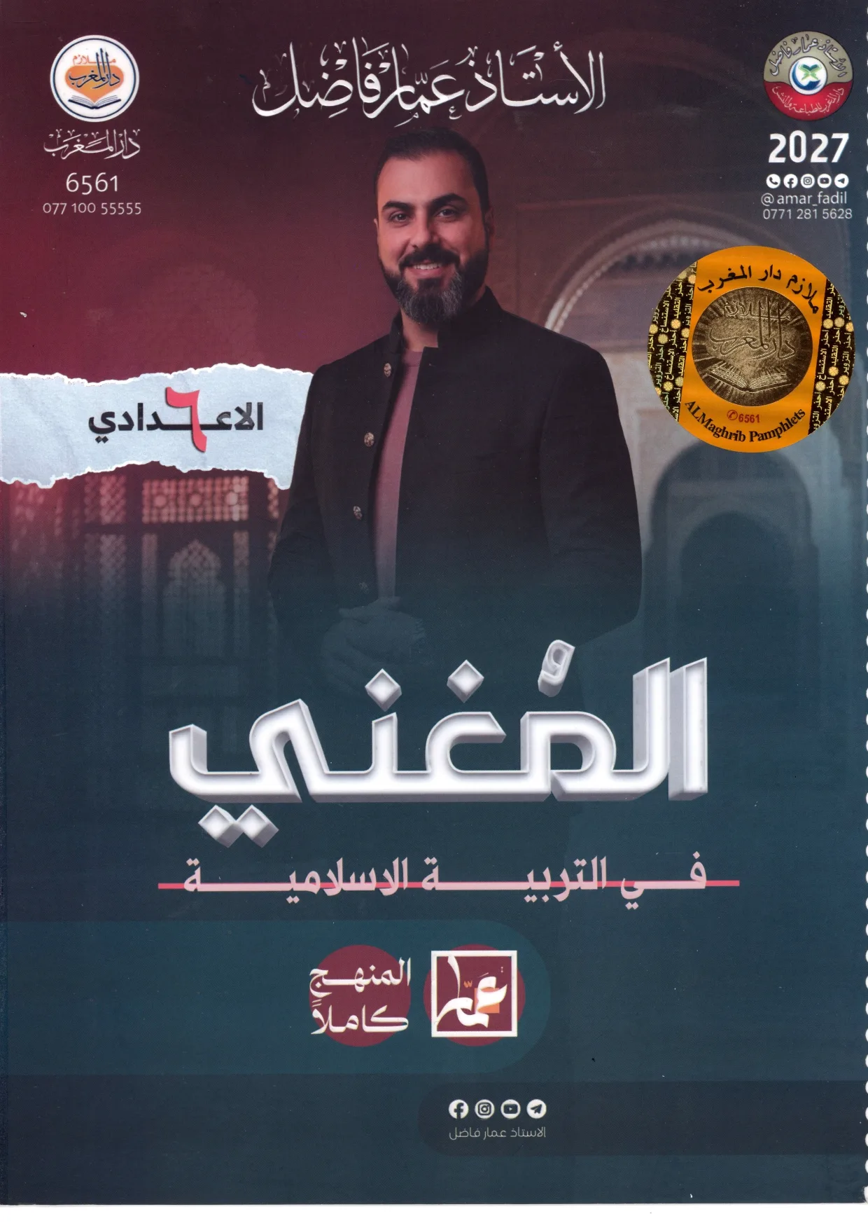 عمار فاضل