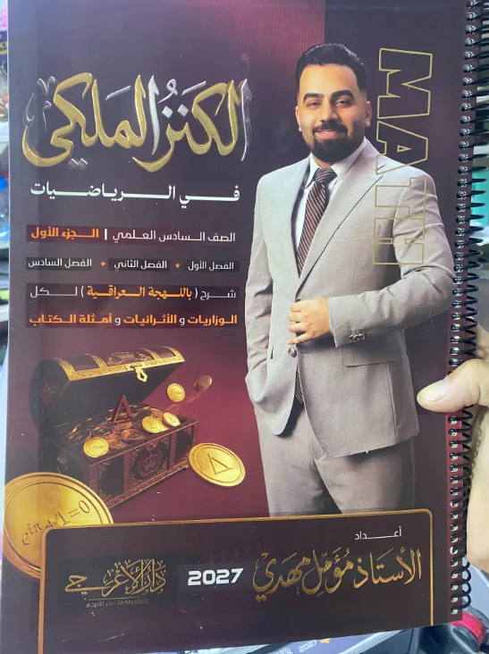 مؤمل مهدي