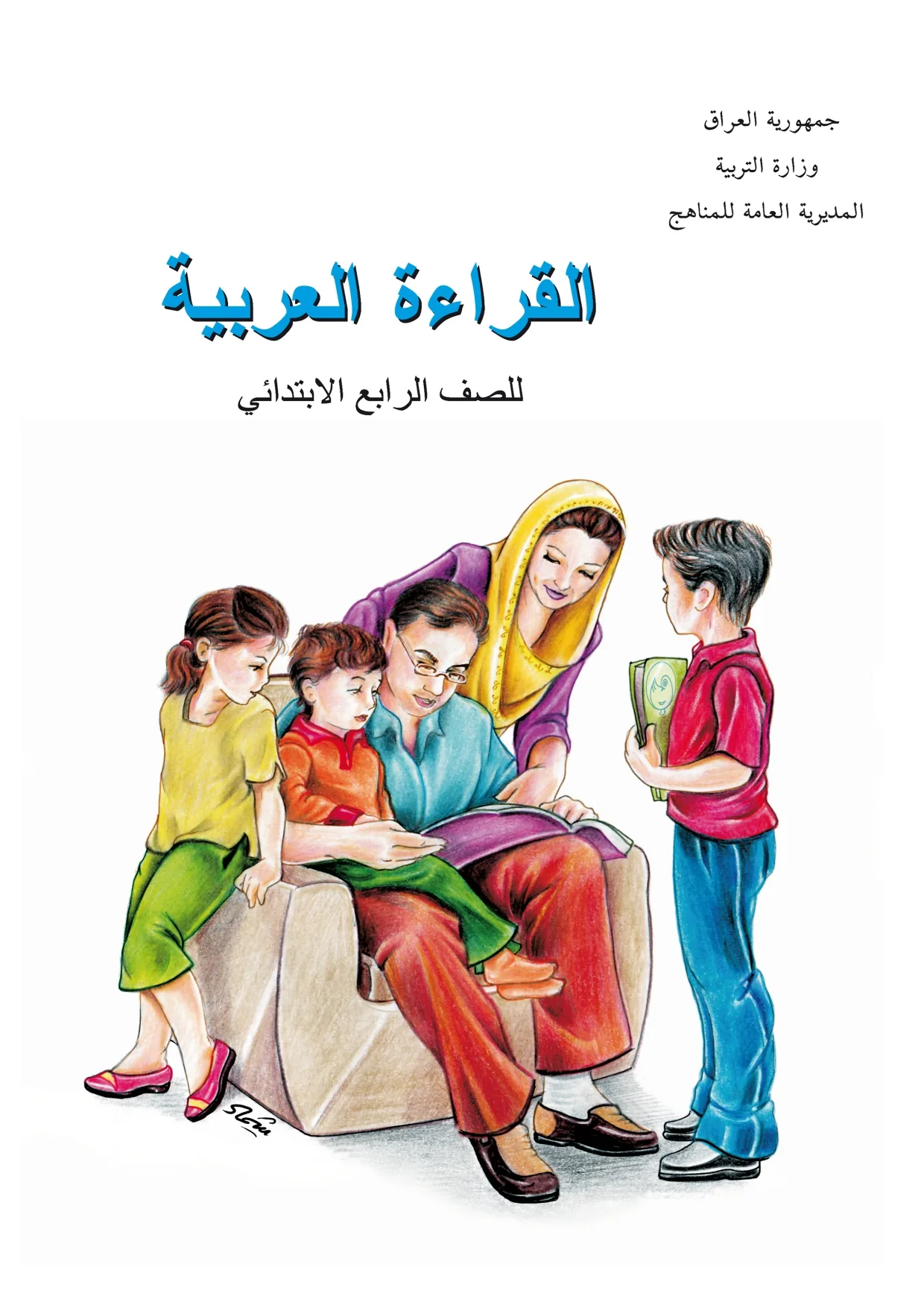 قراءة