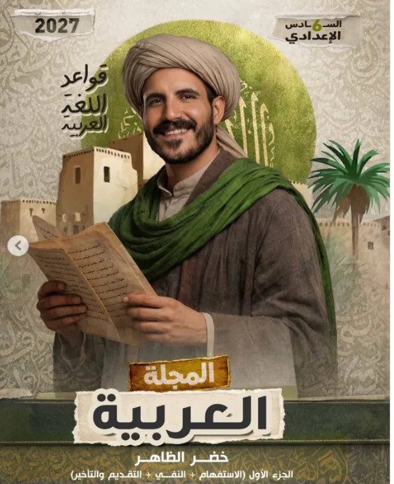 خضر الظاهر قواعد ج1