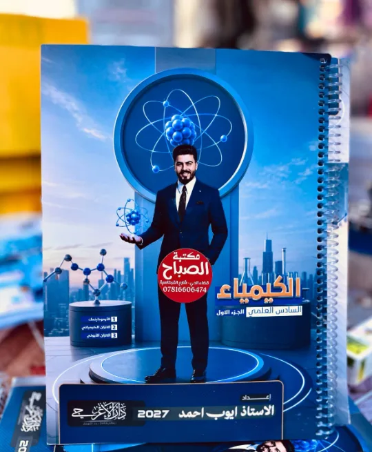 ايوب احمد الجزء الأول