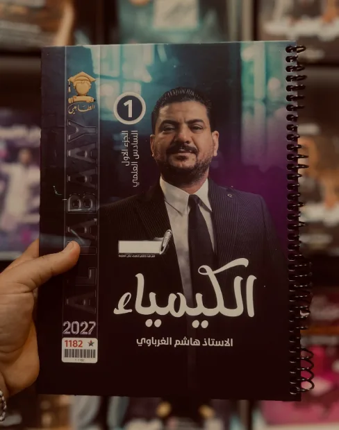 هاشم الغرباوي الجزء الاول
