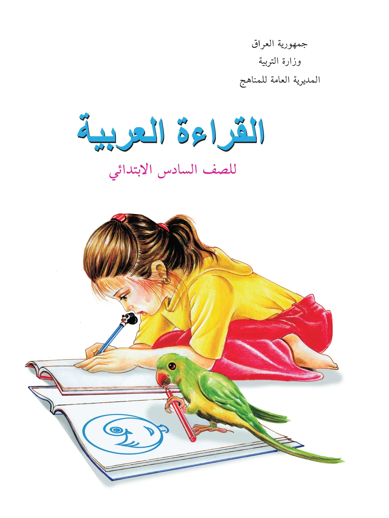 قراءة