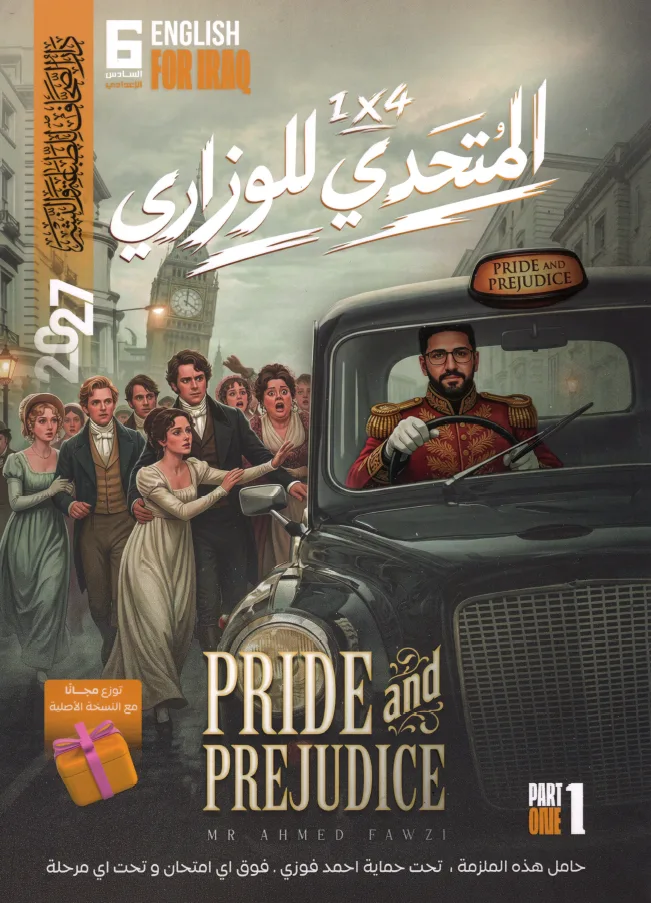 احمد فوزي الادب