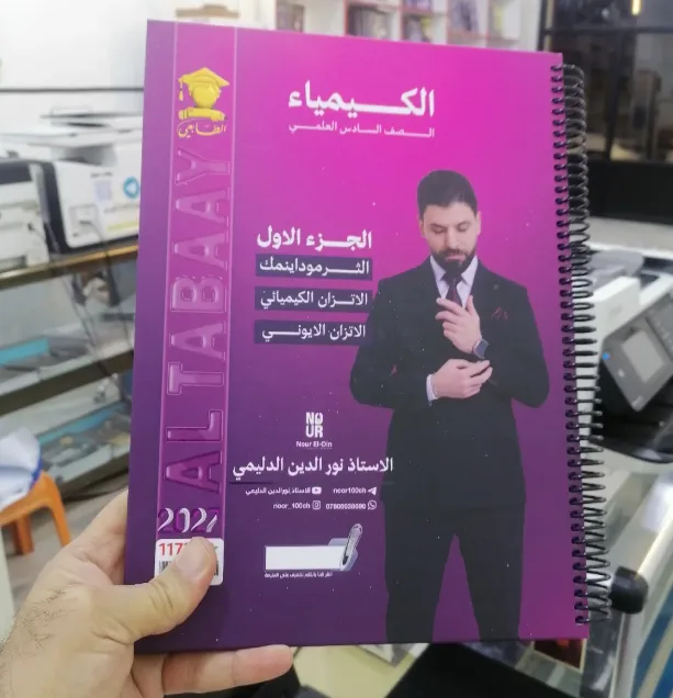نور الدين الدليمي الجزء الاول