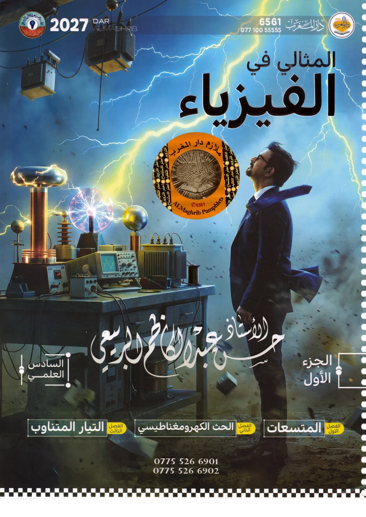حسن عبدالكاظم ج1