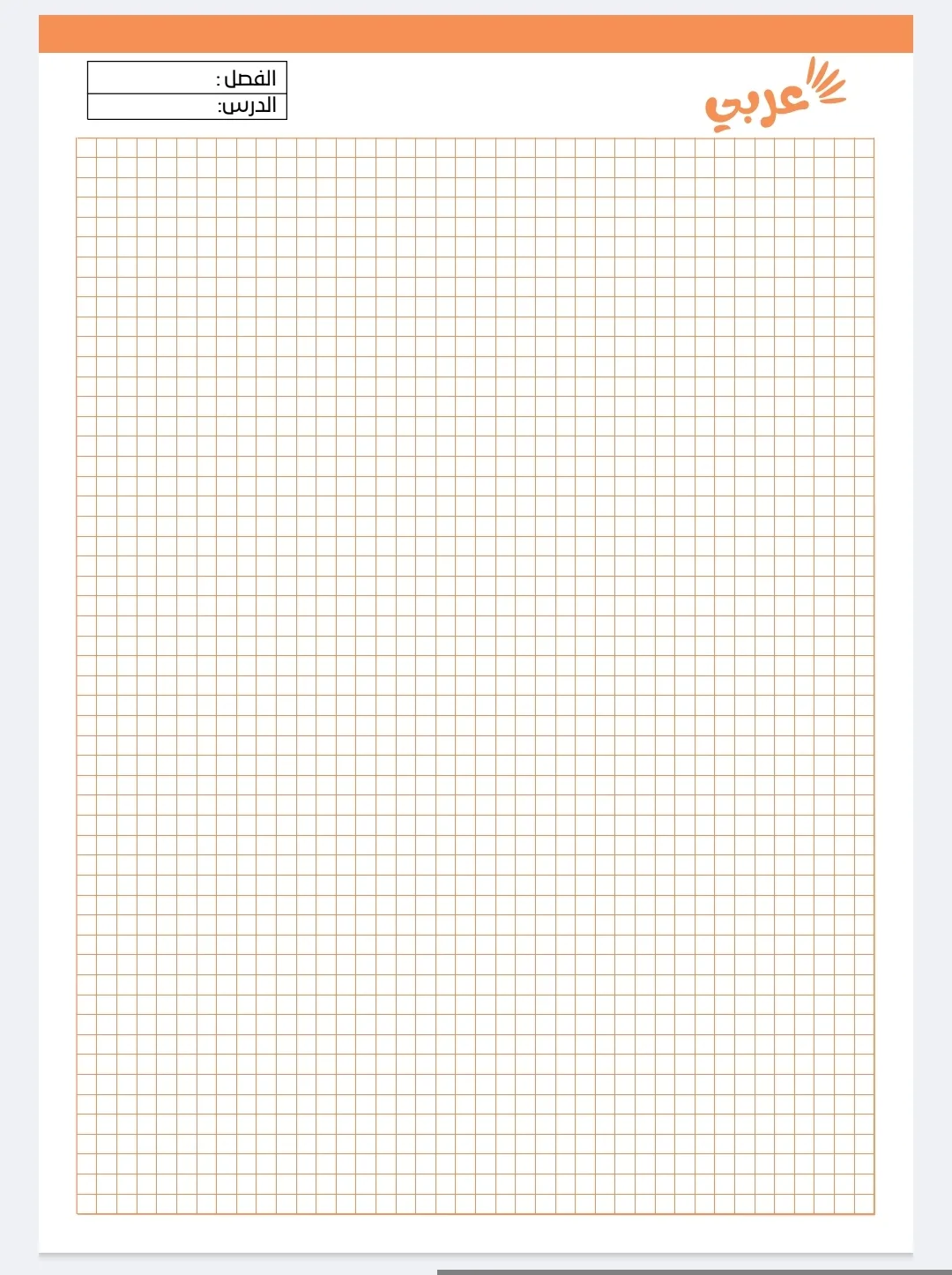 ورق بياني  50 ورقة 100 صفحة