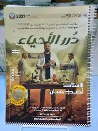 احمد حسان