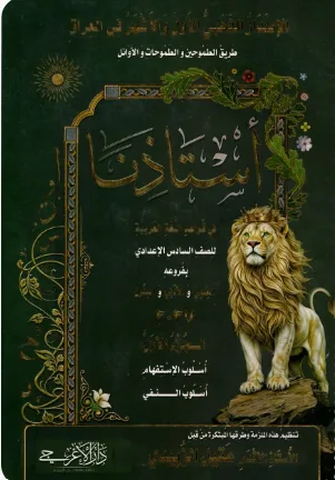 عقيل الزبيدي قواعد ج1