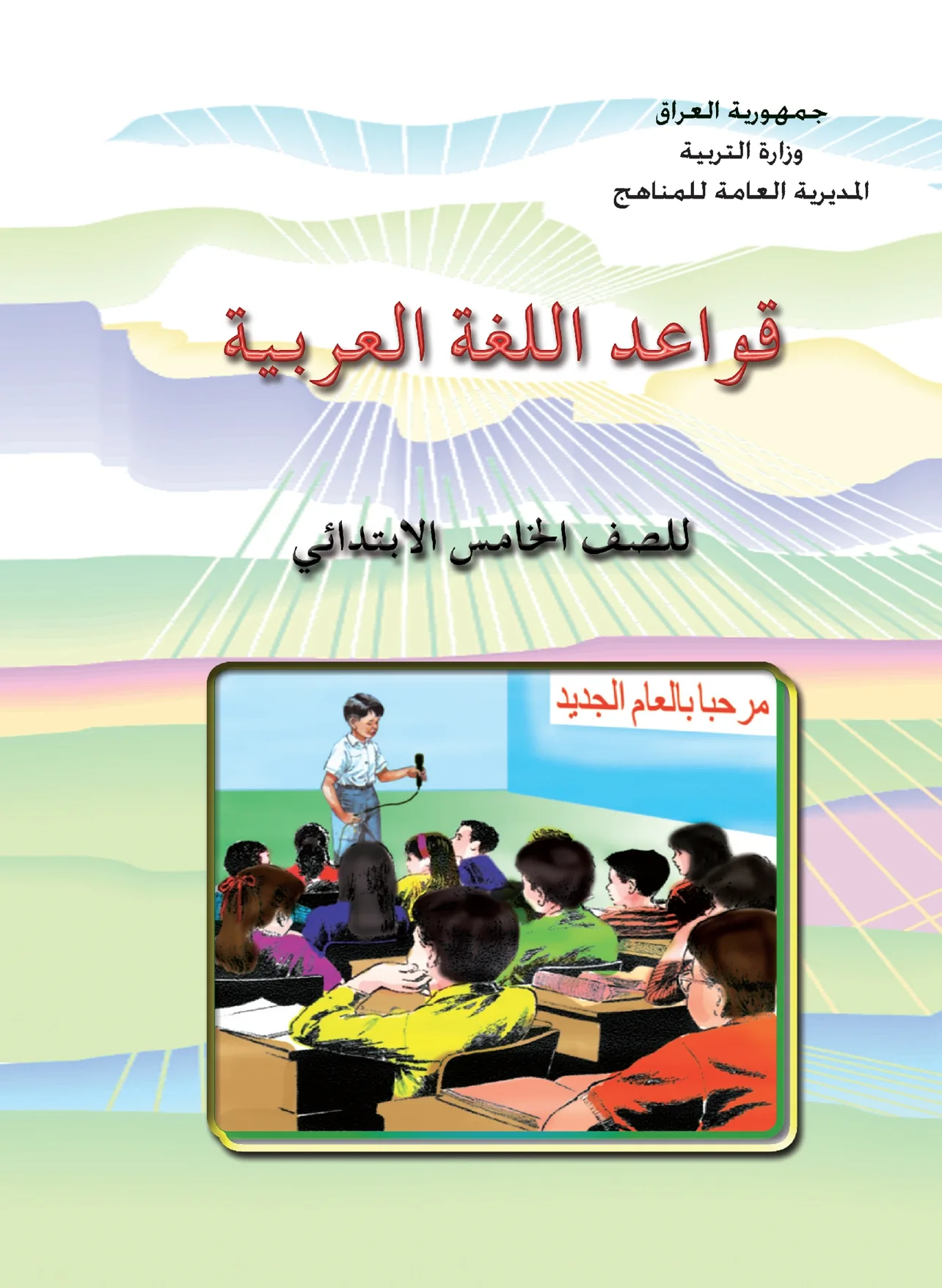 قواعد