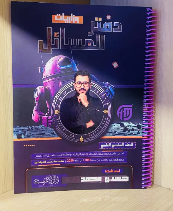 دفتر مسائل حسين محمد