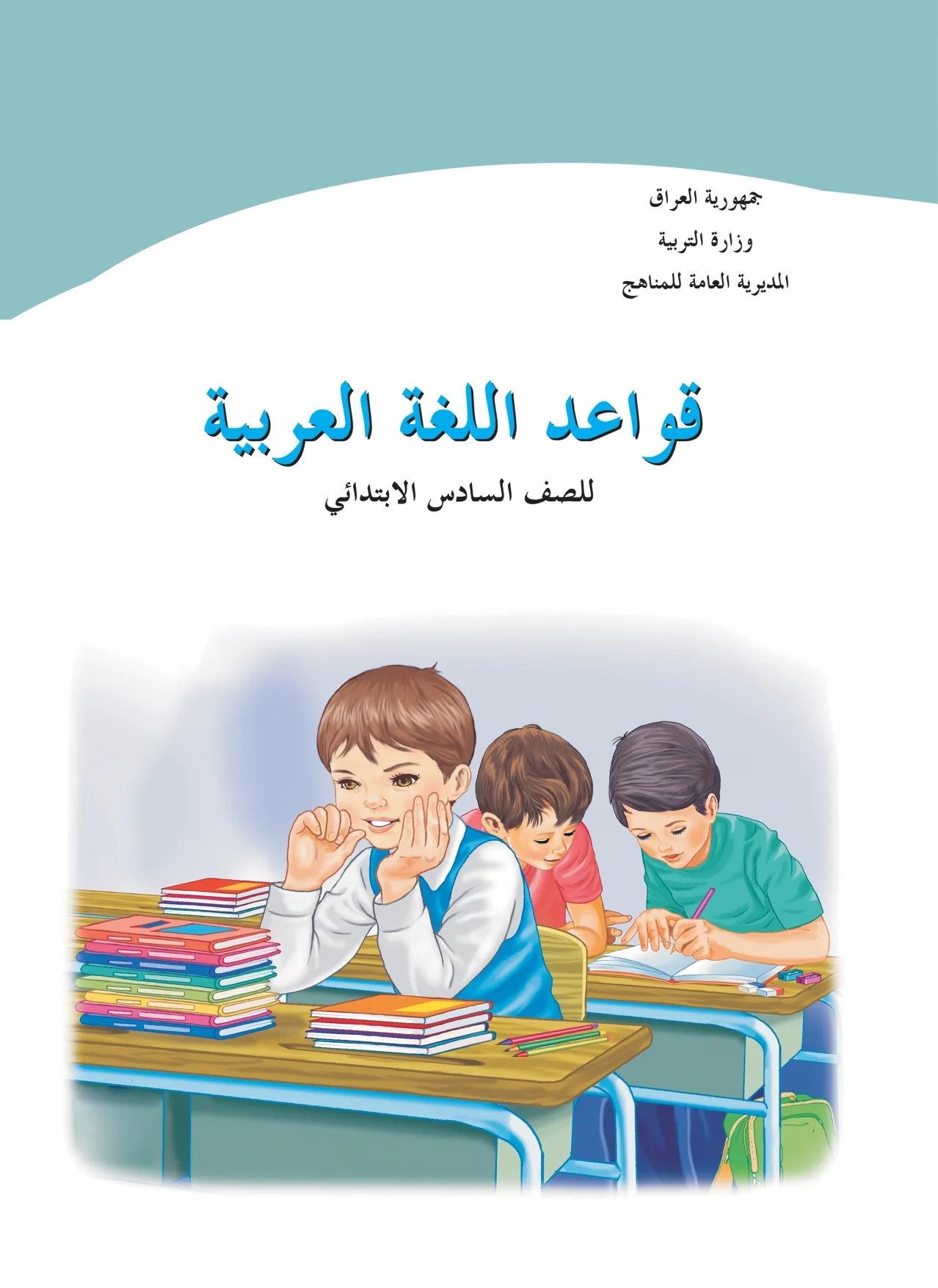 قواعد
