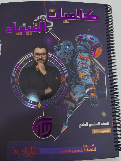 كلاميات حسين محمد