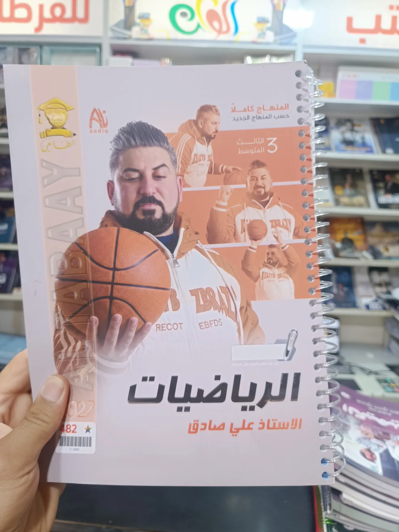 علي صادق رياضيات