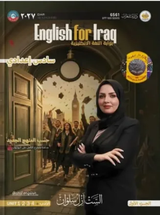 ازل سلوان الجزء الأول