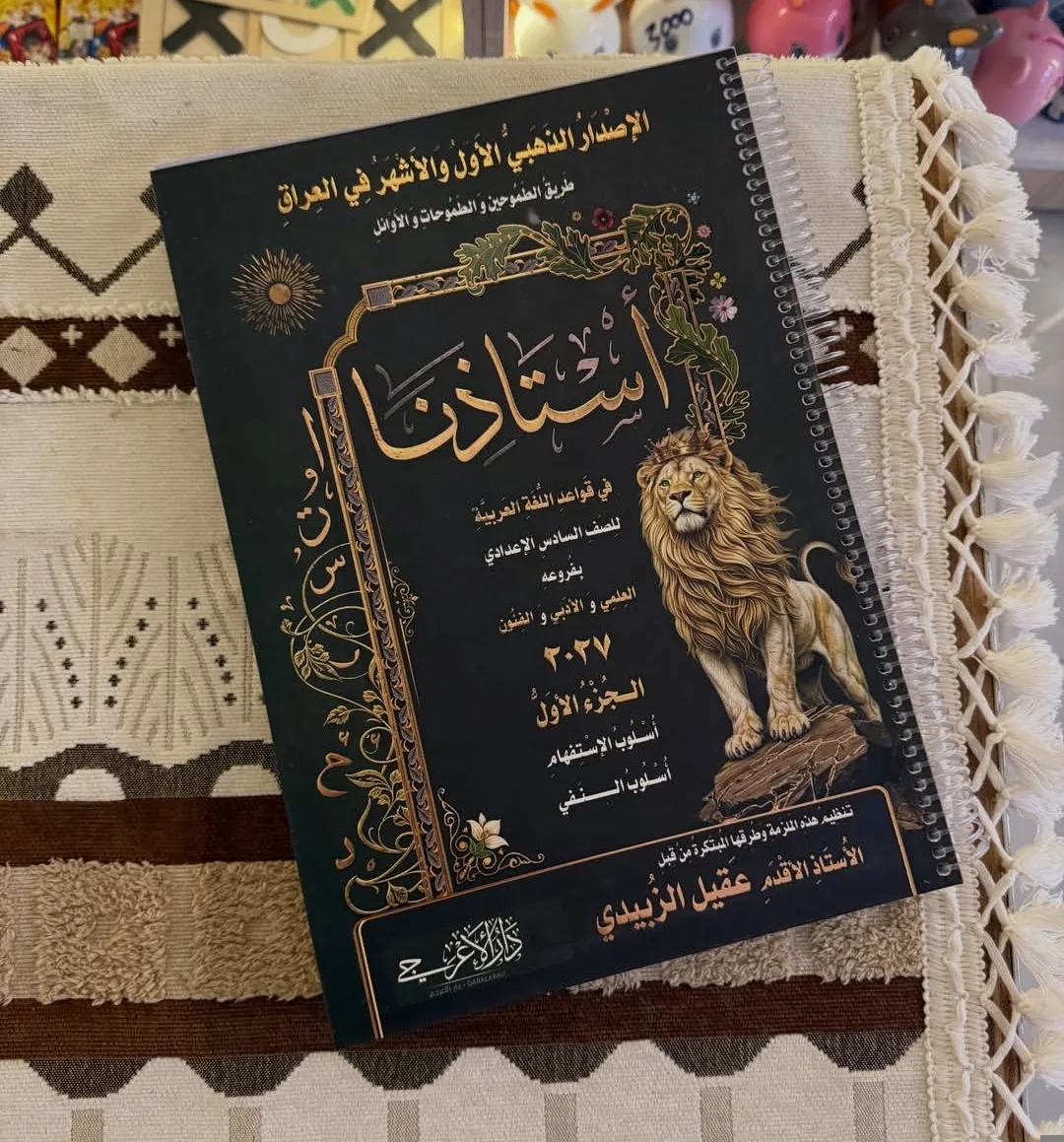 عقيل الزبيدي الجزء الاول