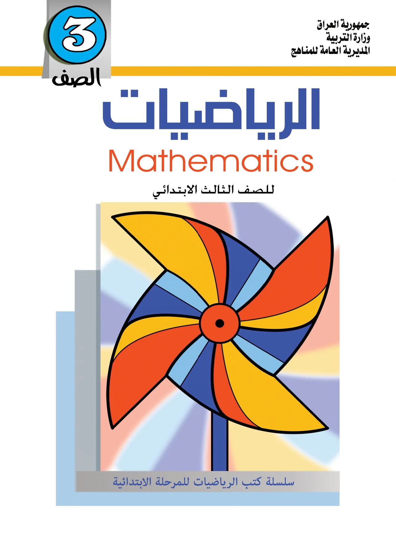 الرياضيات ملون