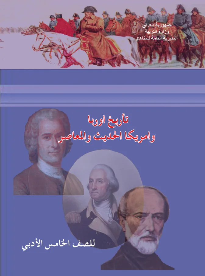 التاريخ
