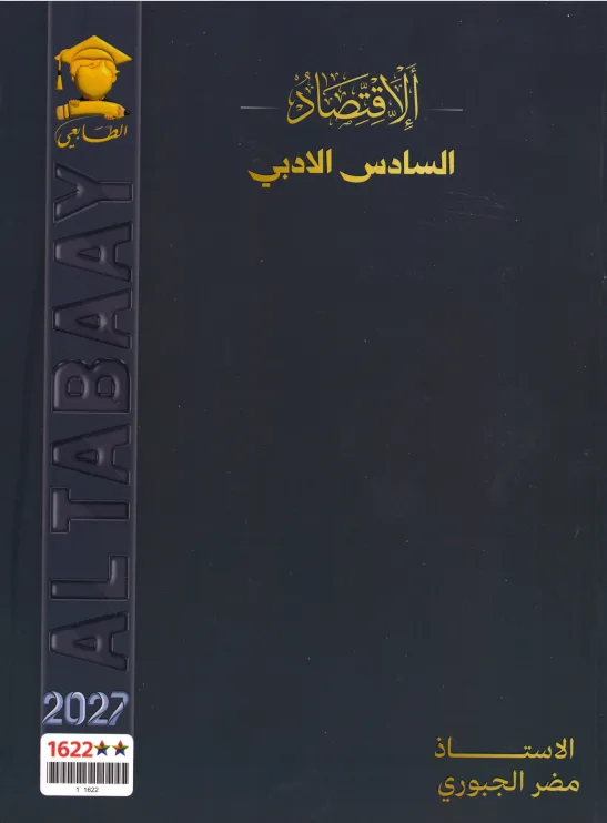 مضر الجبوري