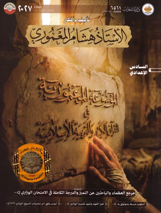 هشام المعموري
