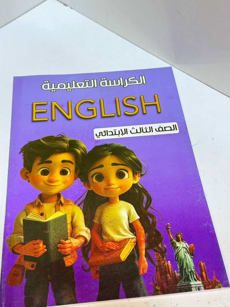 كراس الانكليزي الثالث الابتدائي