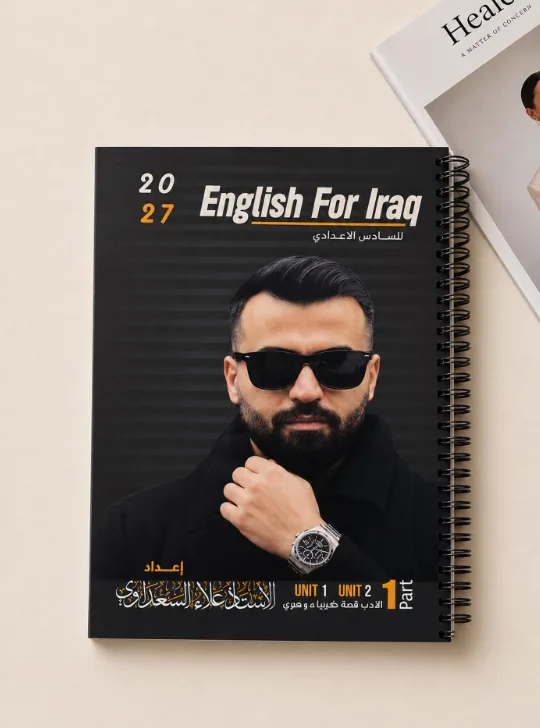 علاء السعداوي