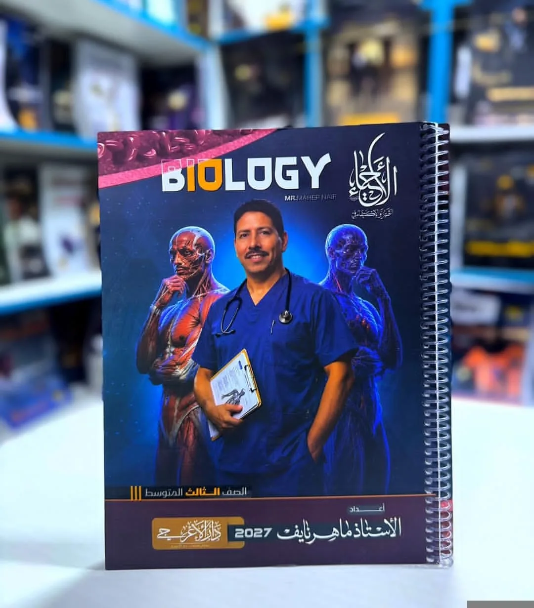 ماهر نايف احياء