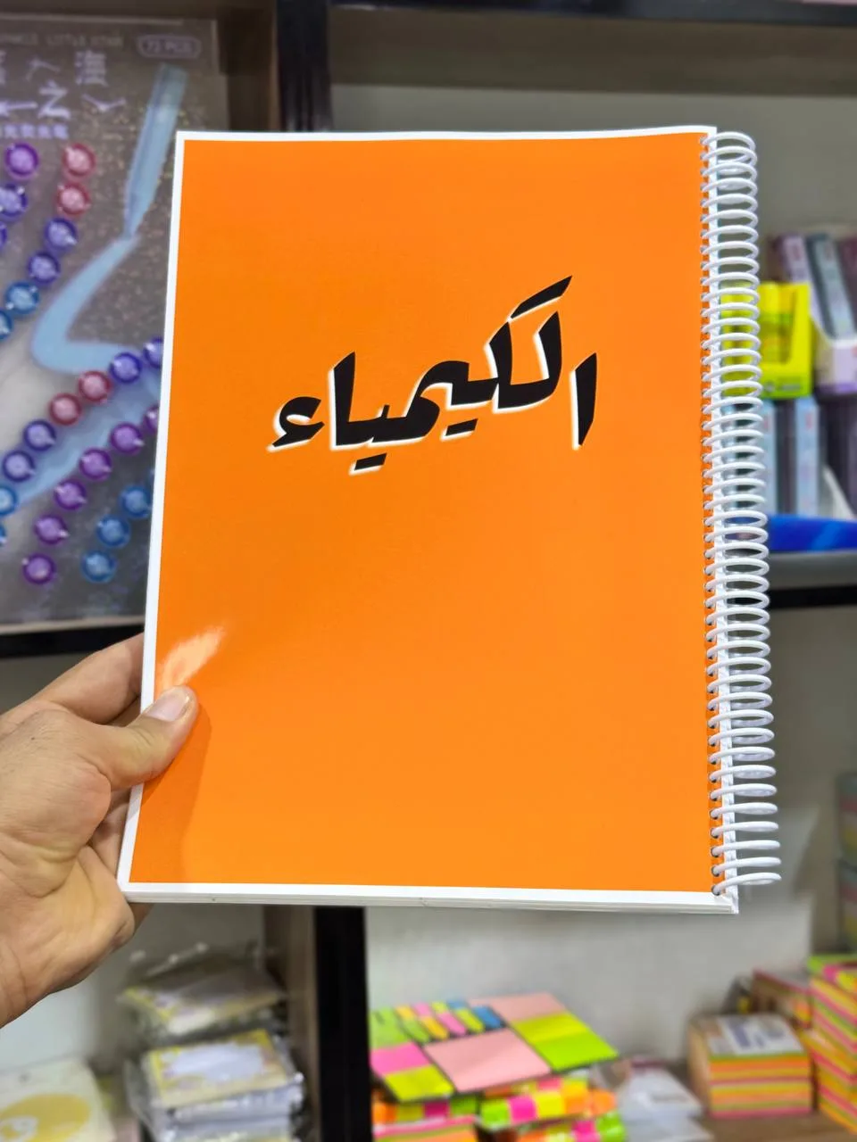 دفتر مكتبتنا 100 ورقة 200 صفحة