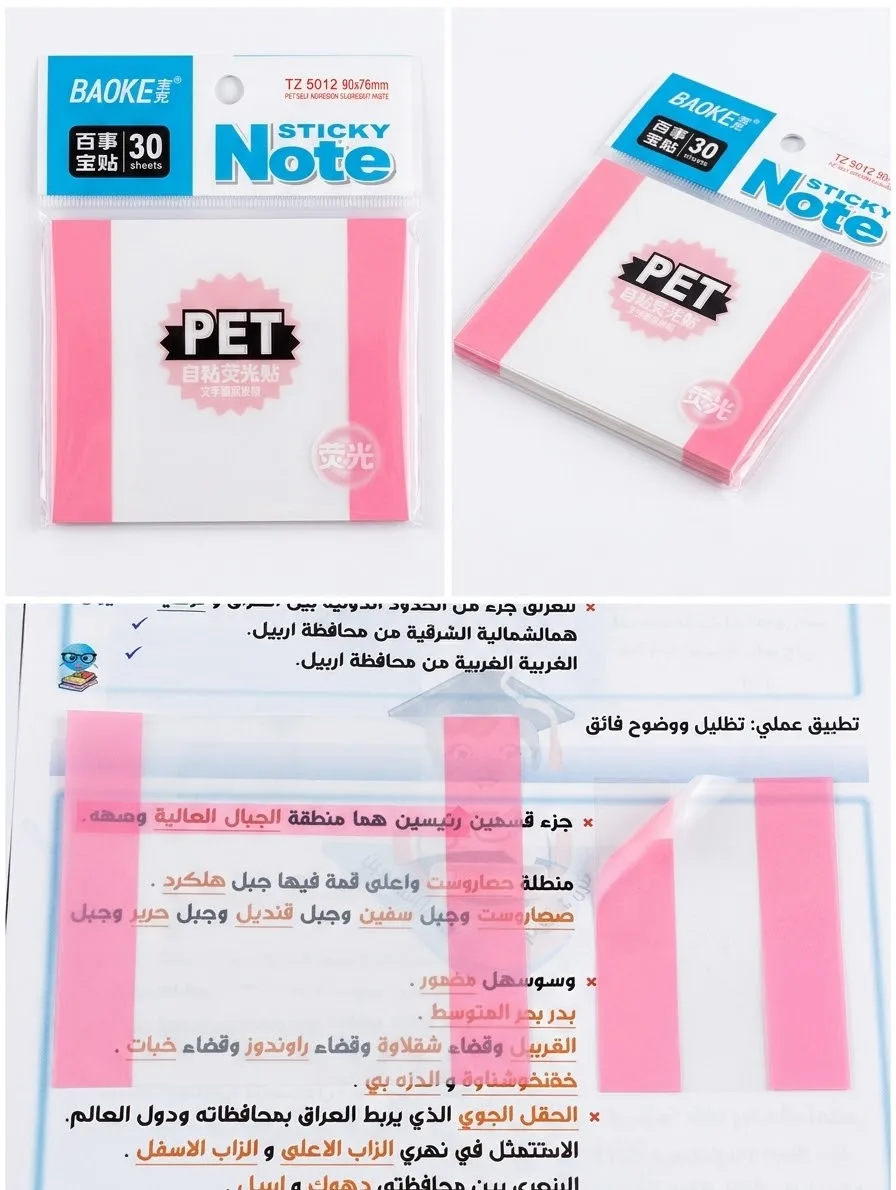 ستيكي نوت شفاف