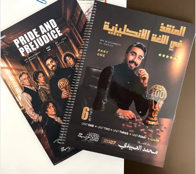 محمد العبيدي الجزء الاول