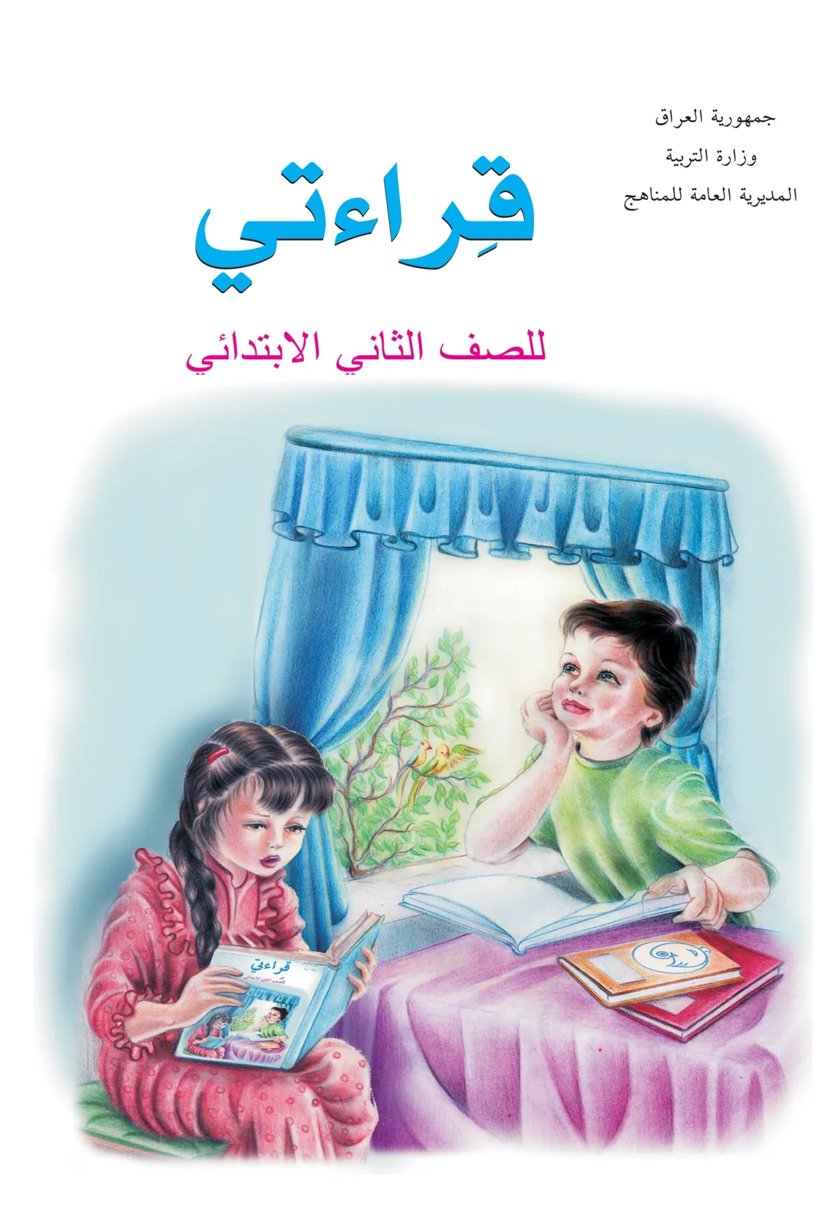 القراءة