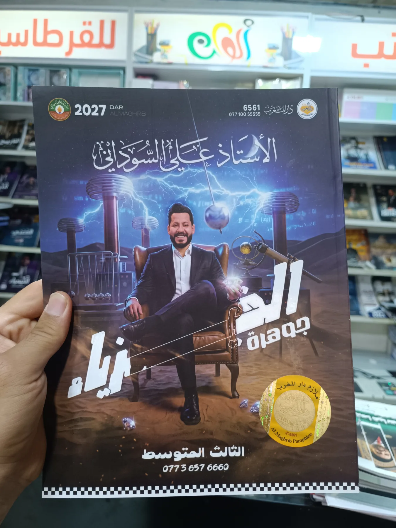 علي السوداني
