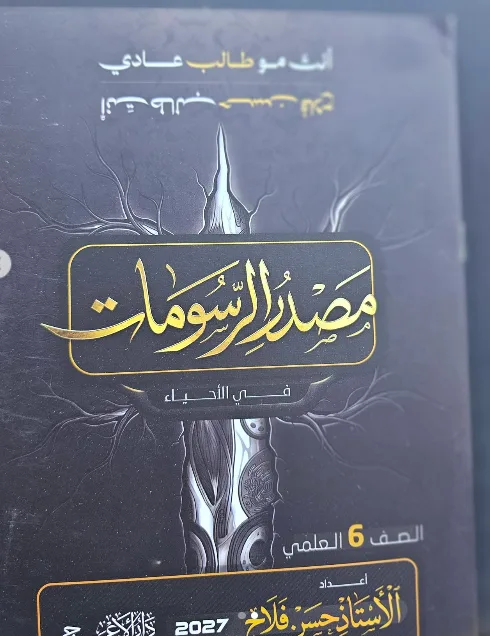 دفتر رسومات حسن فلاح