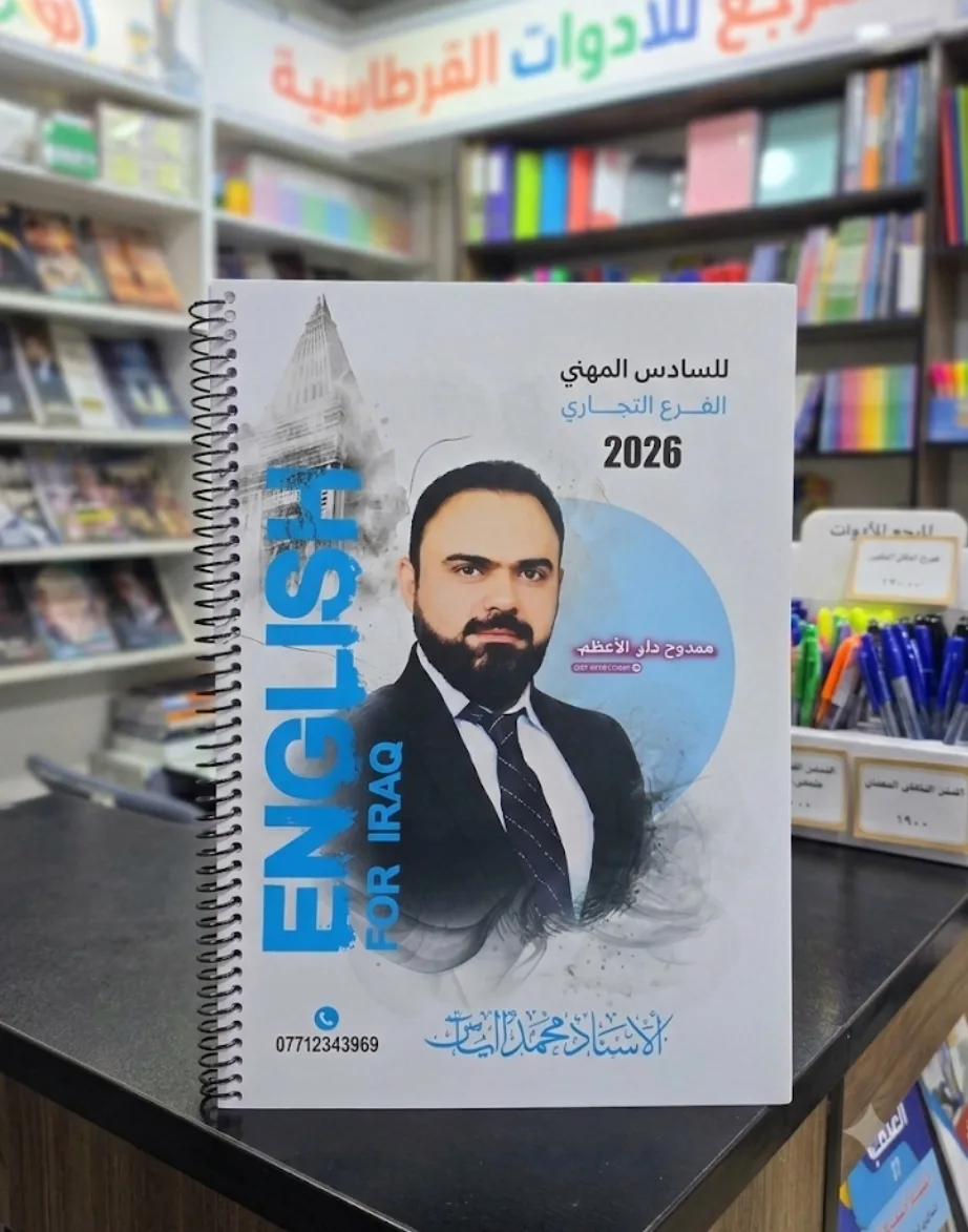محمد الياس