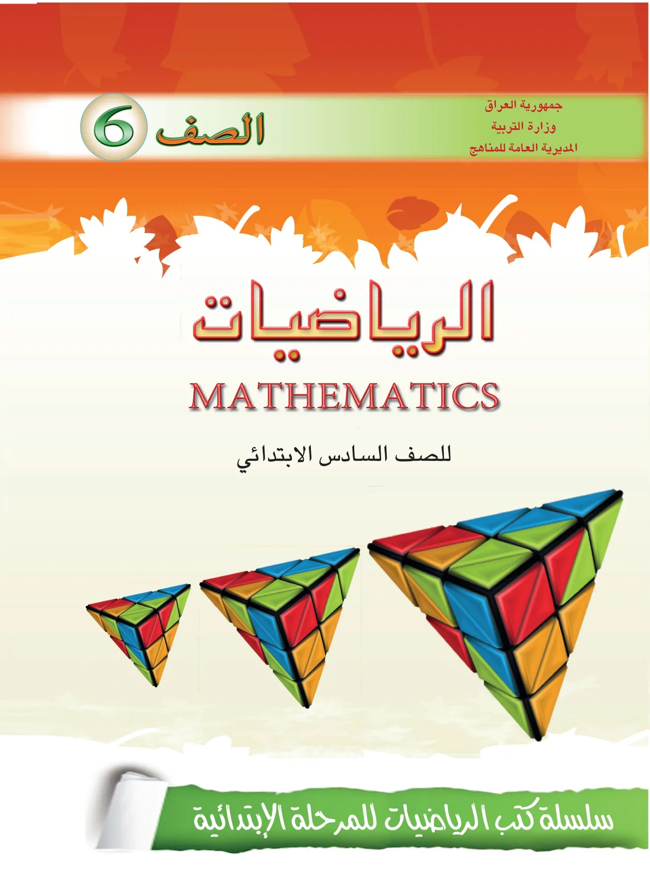 الرياضيات ملون