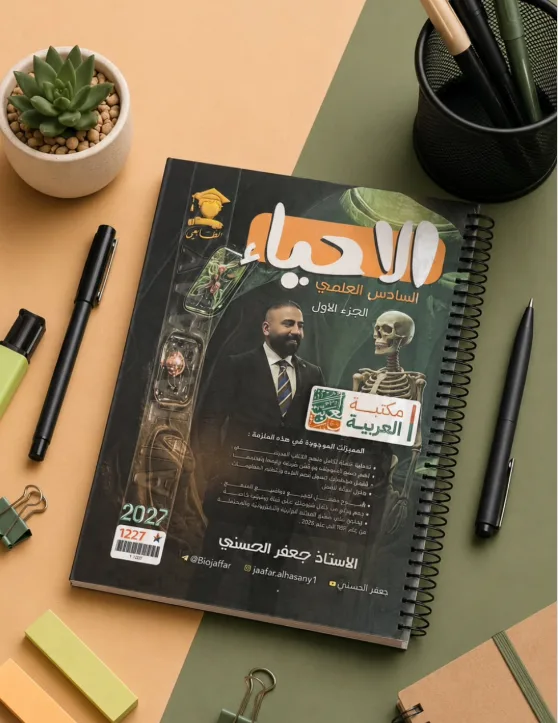 جعفر الحسني الجزء الأول