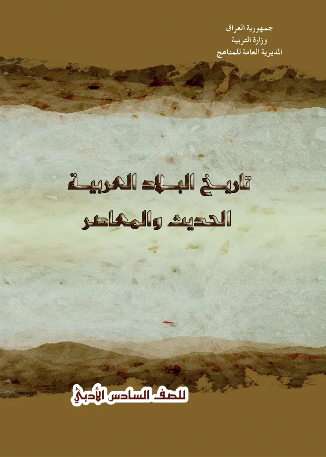 التاريخ