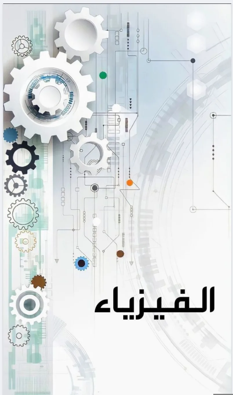 دفتر مكتبتنا 100 ورقة 200 صفحة