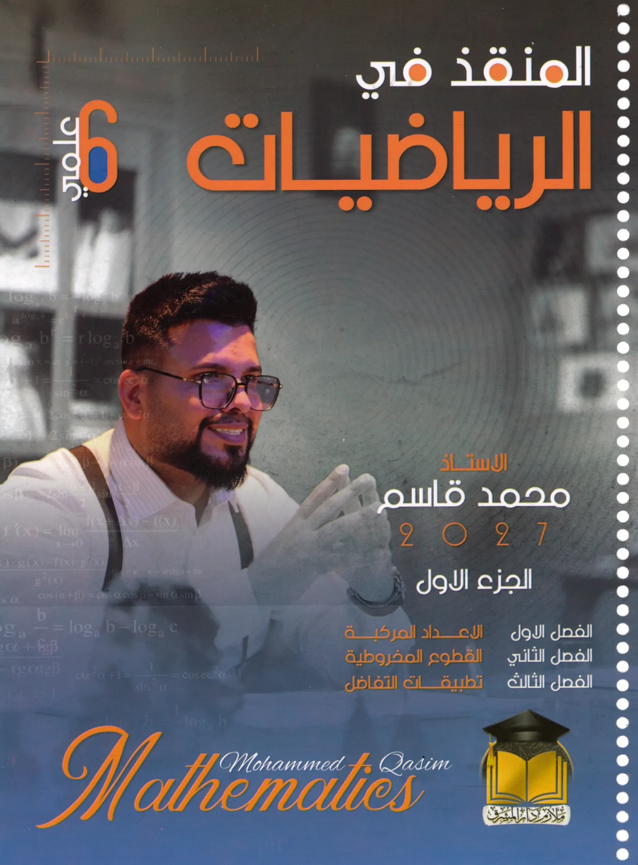 محمد قاسم