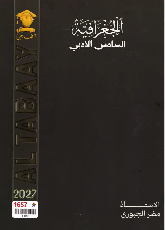مضر الجبوري